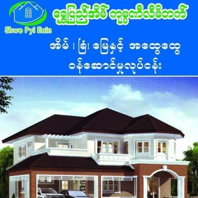 Shwe Pyi Eain real-estate Service Co,Ltd. 